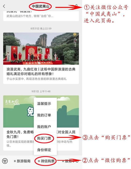 号外 武夷山主景区免门票啦 快来南平享受秋风徐来的那份恬静吧